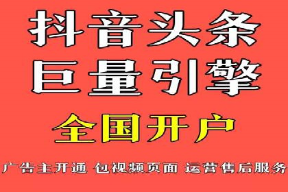 行业领先企业的头条信息流广告策略揭秘